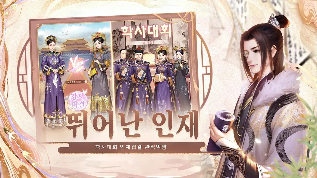 봉황비전 screenshot 29