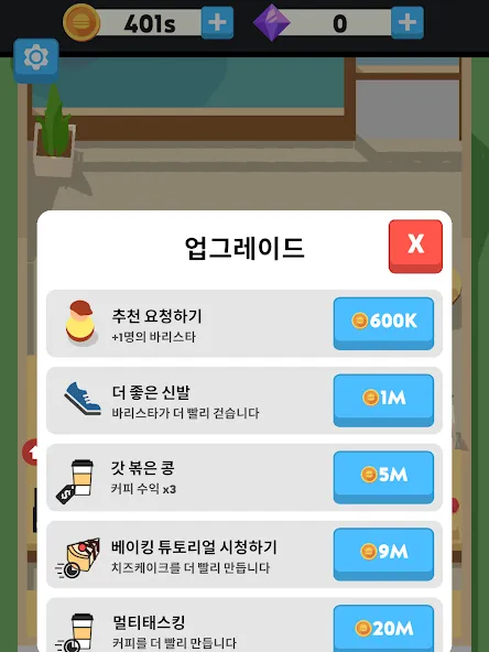 Eatventure screenshot 9
