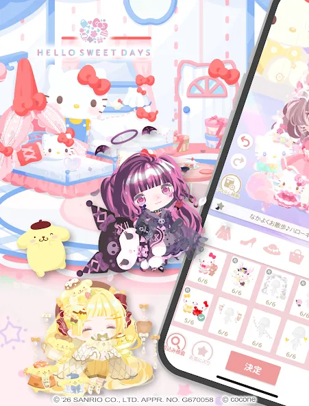 サンリオキャラクターズ ハロースイートデイズ screenshot 9