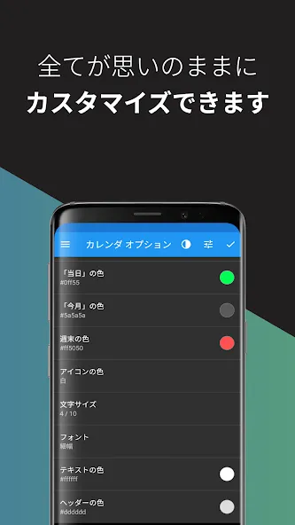 カレンダーウィジェット:月+アジェンダ screenshot 5