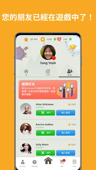QuizzLand:知识问答游戏 screenshot 8