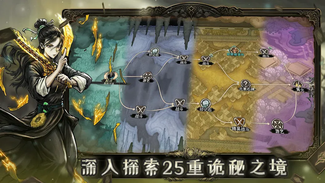 魂坠深境 - 肉鸽卡牌RPG screenshot 4