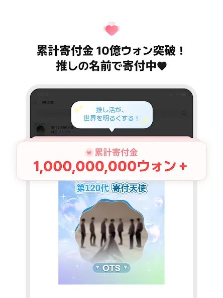 最愛ドル: KPOP・推し活!韓国アイドル投票ランキング screenshot 14