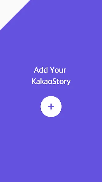 KakaoStory screenshot 5