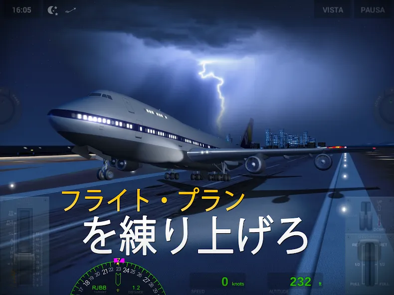 エクストリーム ランディング screenshot 2
