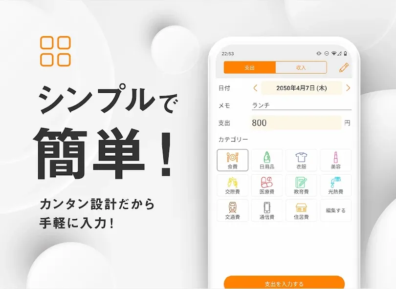 シンプル家計簿 MoneyNote screenshot 3