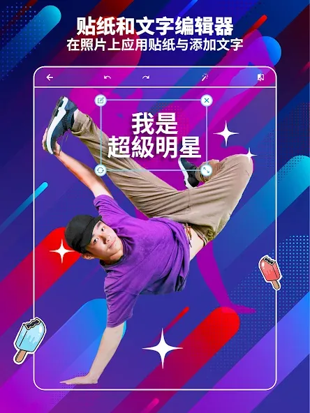 Photoshop Express 照片编辑器应用 screenshot 12