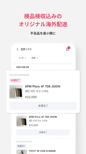 シンサンマーケット - 韓国ファッション卸売マーケット screenshot 7
