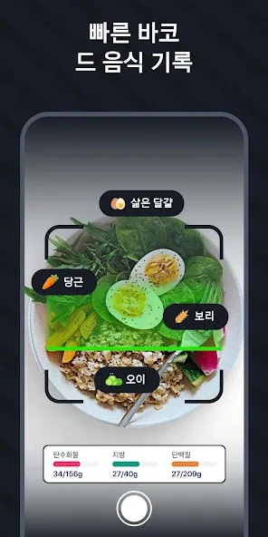 MyFitnessCoach-칼로리 계산기 & 홈트레이닝 screenshot 5