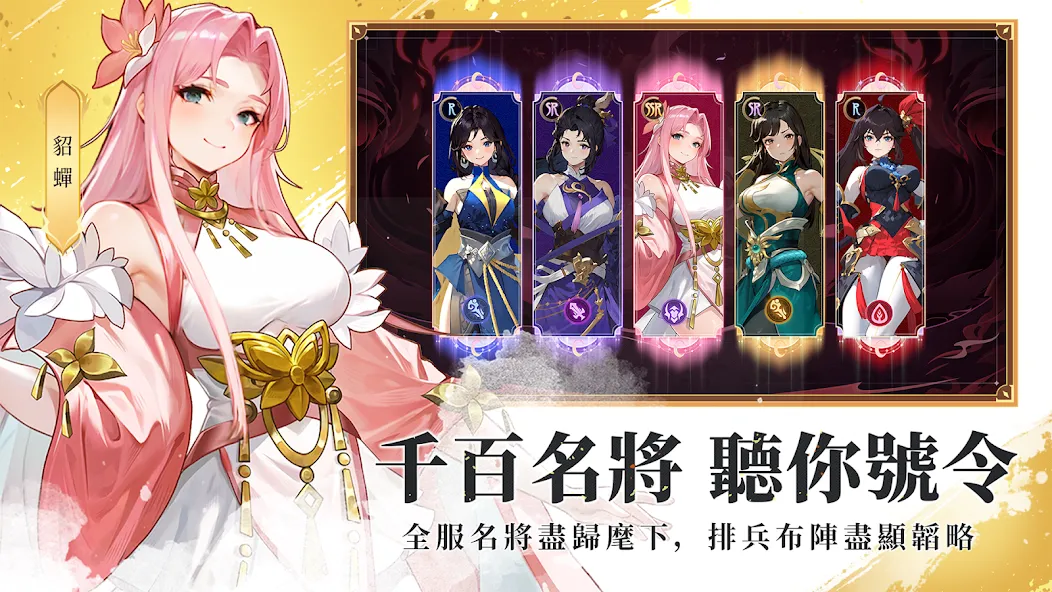幻三國物語 screenshot 2