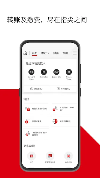 HSBC HK 香港汇丰流动理财应用程序 screenshot 2