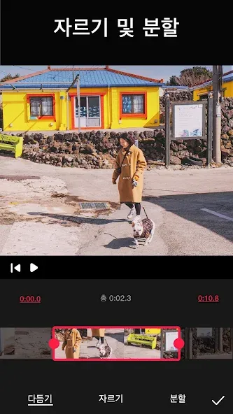 AI 동영상 편집 어플 - Video.Guru screenshot 3