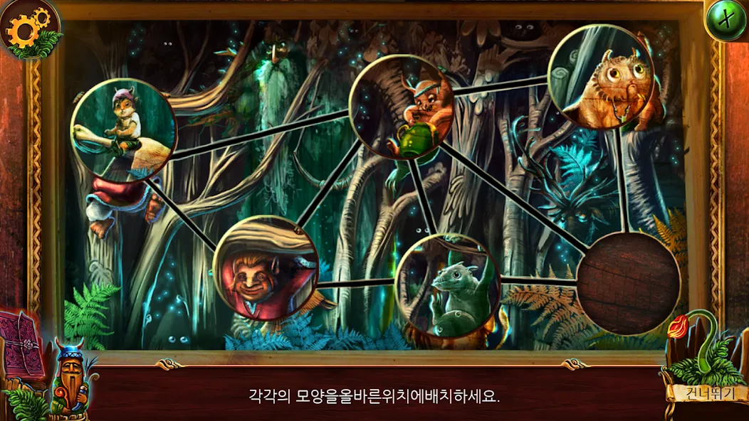 황혼: 슬라브 동화 screenshot 7
