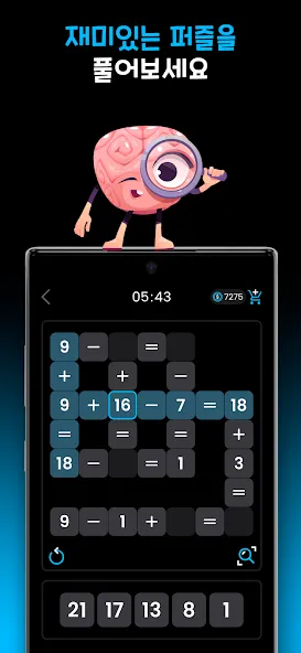 Math Master QUIZ 수학게임 | 아이큐테스트 screenshot 1