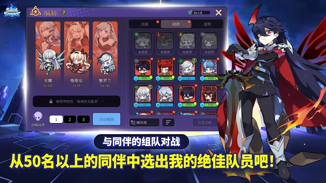 灵魂冲击 x 纳米魔神! screenshot 7