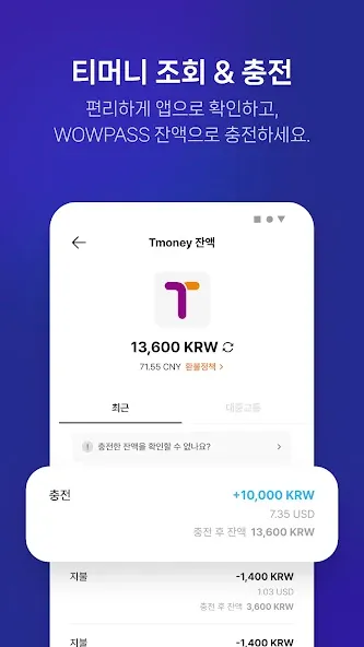 WOWPASS: 외국인 관광객을 위한 올인원 선불카드 screenshot 6