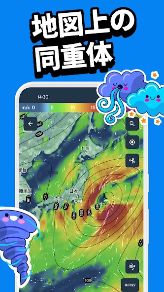 Windy.app:風予報 & 波情報 screenshot 3