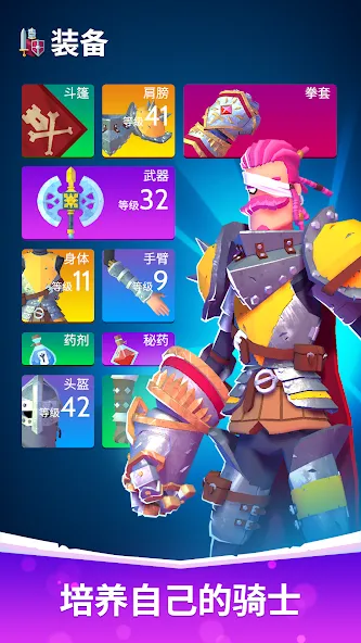 狂暴骑士 screenshot 3