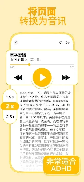 Listen AI:文字转语音 screenshot 2