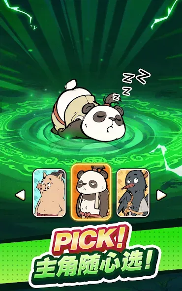 小妖问道 screenshot 9