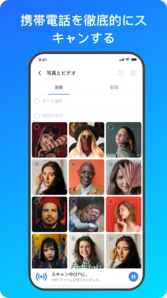 EaseUS MobiSaver-フォト&データ復元 screenshot 2