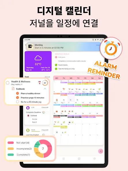 Journal: 컬러노트,똑똑노트 screenshot 23