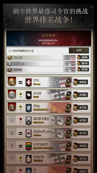 勇猛之路:二战 screenshot 7