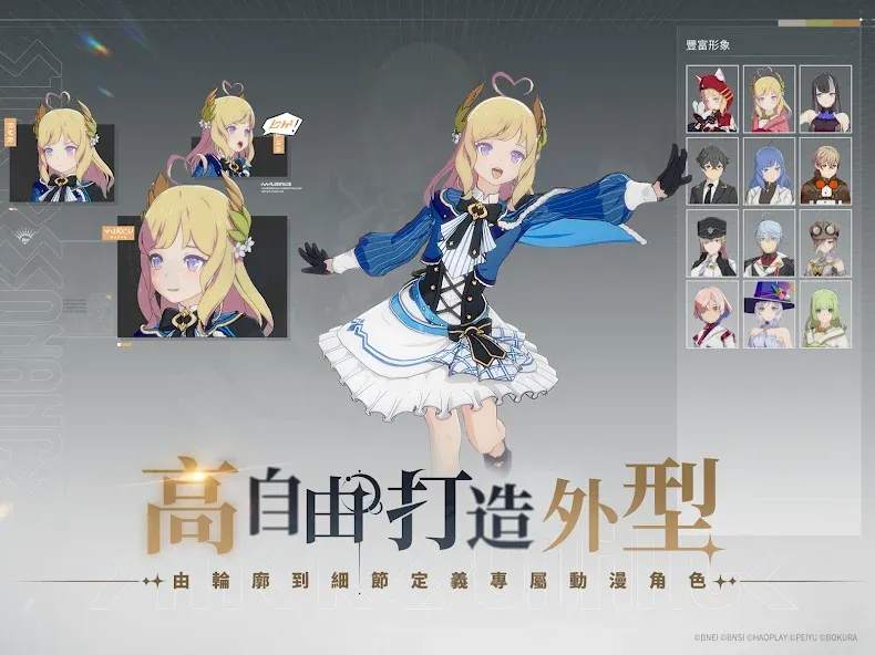 星痕共鳴 screenshot 7