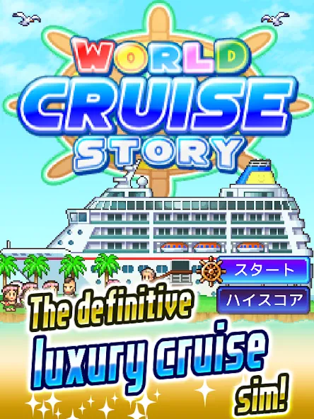 World Cruise Story screenshot 13