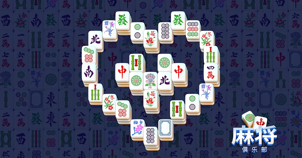 麻将俱乐部 - 纸牌游戏 screenshot 7