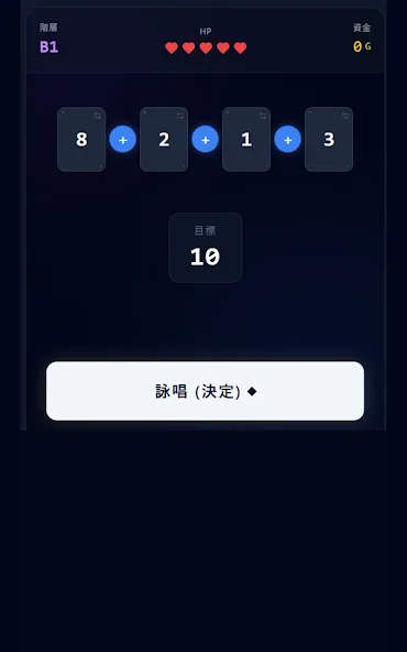 計算脳トレ 10作りゲーム screenshot 5