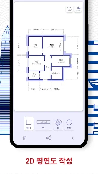 AR Plan 3D 자 – Floor Plan 줄자 screenshot 2