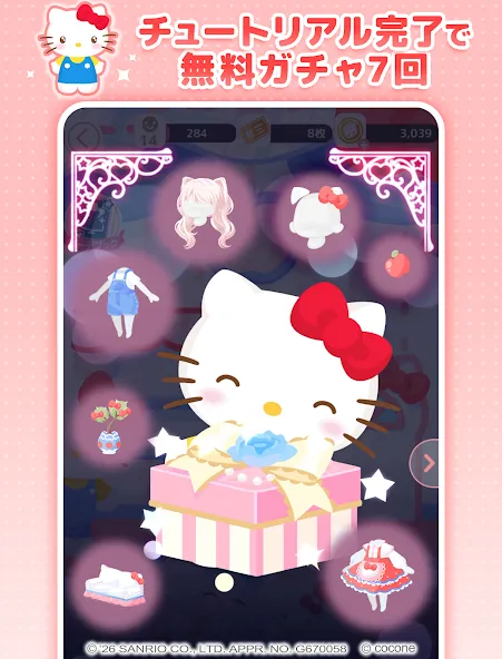 サンリオキャラクターズ ハロースイートデイズ screenshot 13