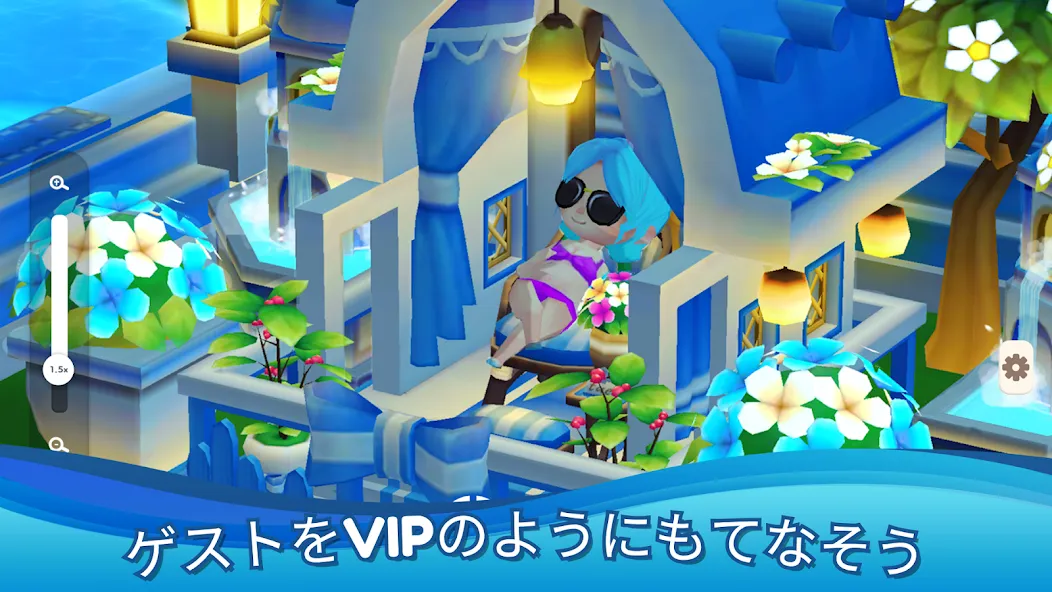 マイリトルパラダイス : リゾート経営シミュレーションゲーム screenshot 6