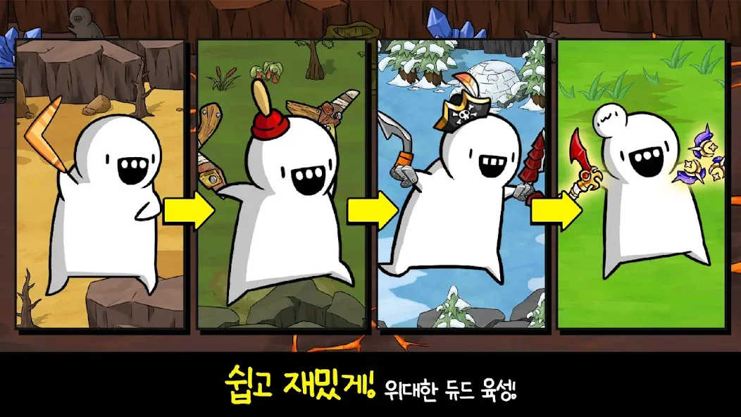 부메랑RPG: 던져라!듀드 screenshot 4