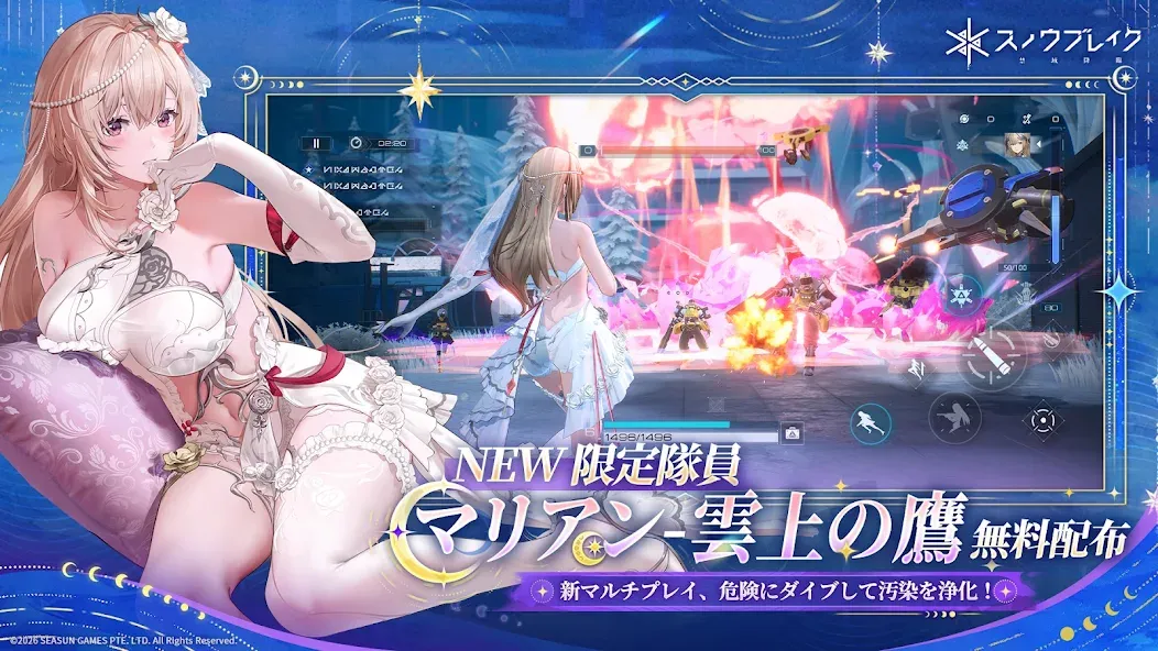 スノウブレイク:禁域降臨 screenshot 3