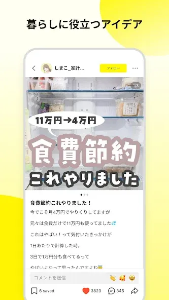 Lemon8 - ライフスタイル情報アプリ screenshot 3