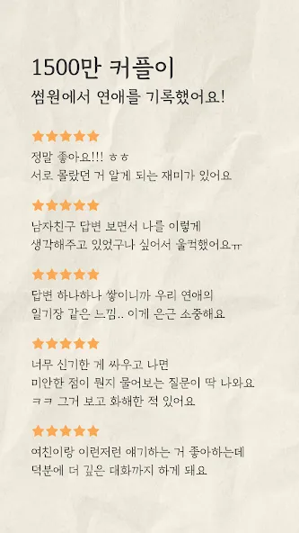 썸원 SumOne : 커플 다이어리, 디데이 screenshot 2