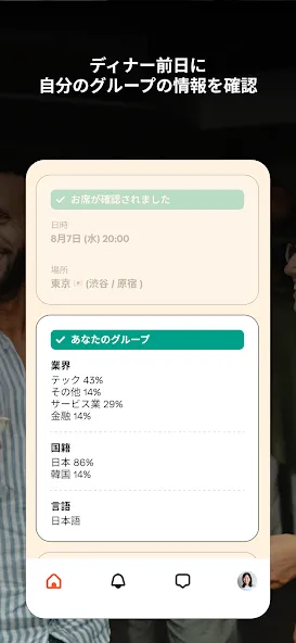 Timeleft: 対面で新しい友達を作ろう screenshot 4