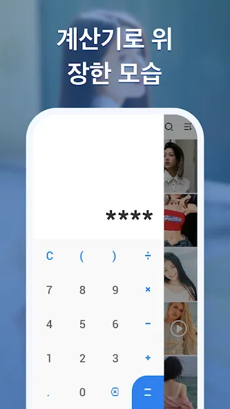 사진 잠금: 사진, 동영상 숨기기, 앱 잠금 screenshot 5