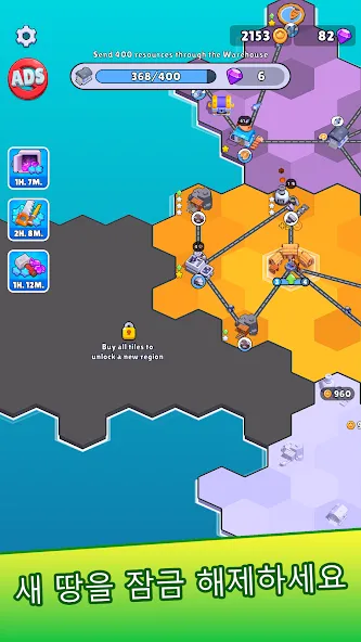 스테이트 빌더(States Builder): 무역 제국 screenshot 4