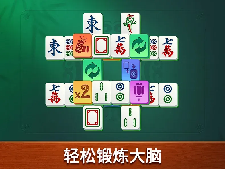Vita 麻将 screenshot 9