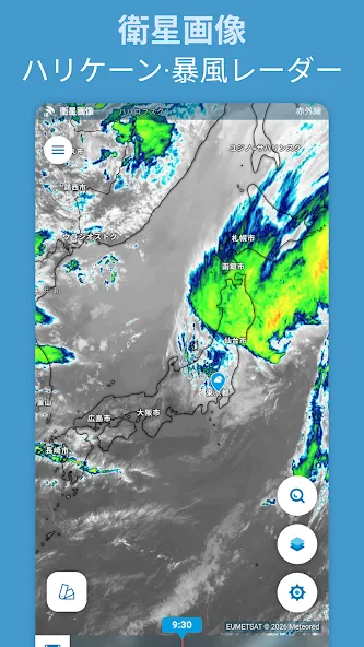 Meteored - 14日間天気 screenshot 6