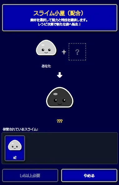 スライム ローグライク RPG screenshot 4
