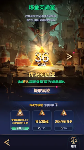 变身传奇 screenshot 6