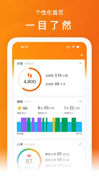 Zepp Life screenshot 1