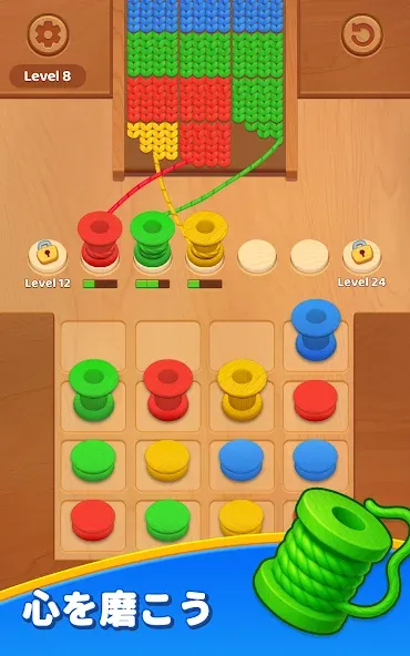 ニットクレイズ:毛糸の絡まりチャレンジ screenshot 19