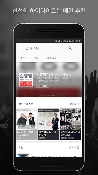 ํ ์บ์คํธ ๋ผ๋์ค ์์
- Castbox screenshot 1