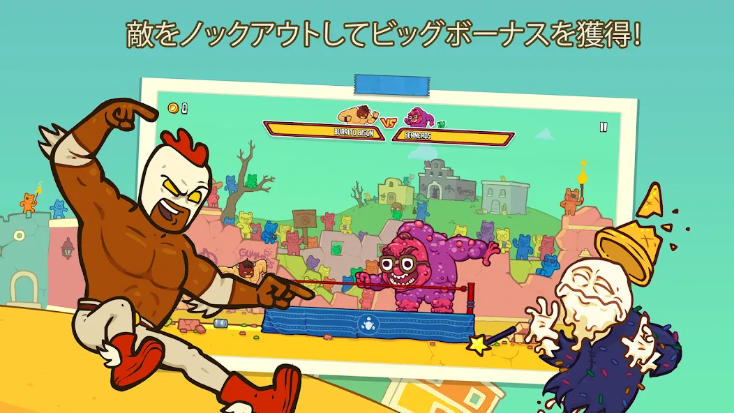 ブリトー バイソン ローンチャー リブレー screenshot 4