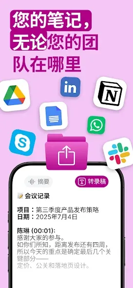 Smart Noter - AI 笔记 screenshot 7
